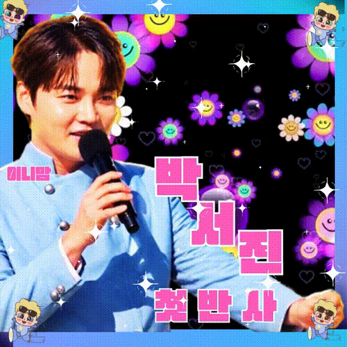 박서진의 비하인드 컷