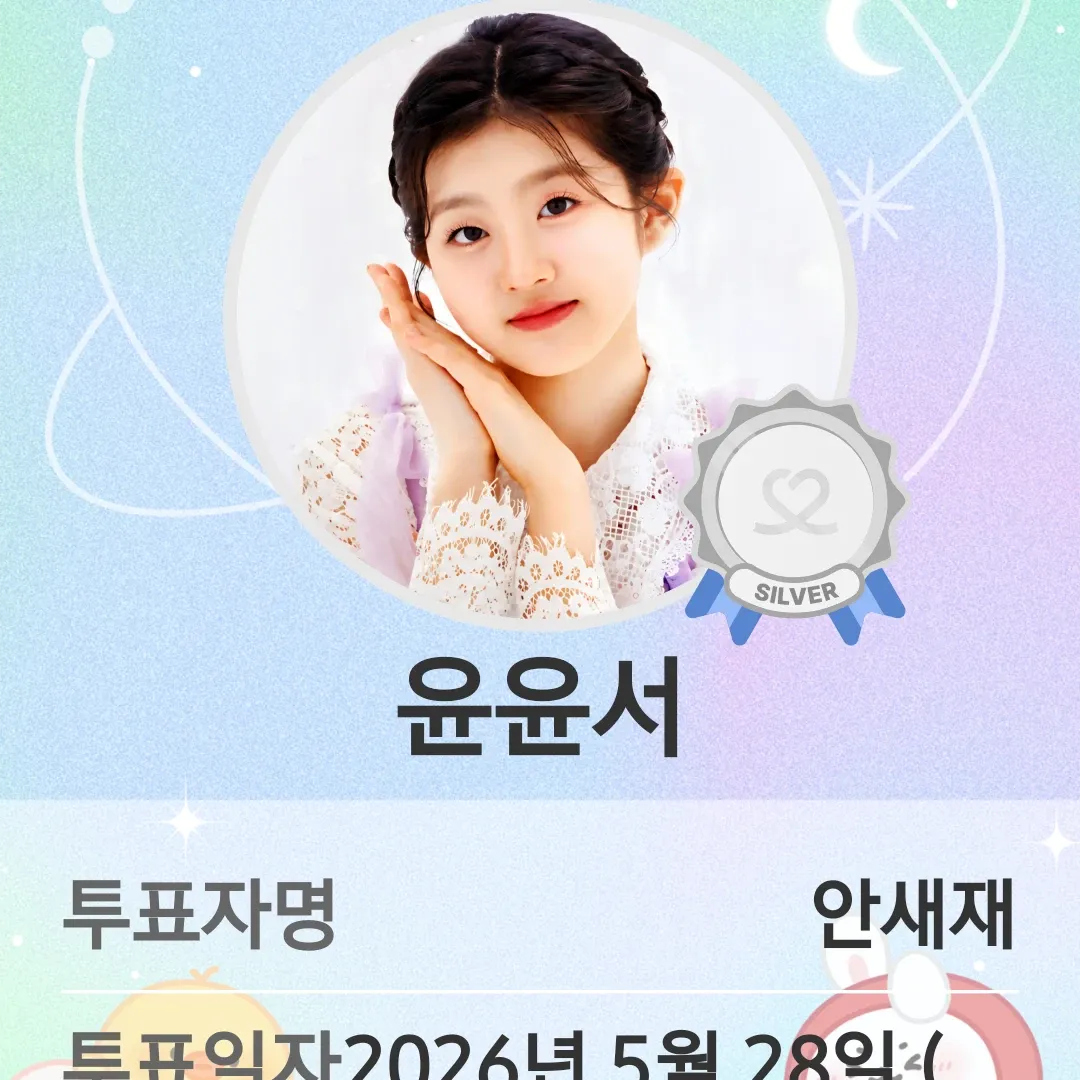 Recent activity shot of Yoon Yoonseo