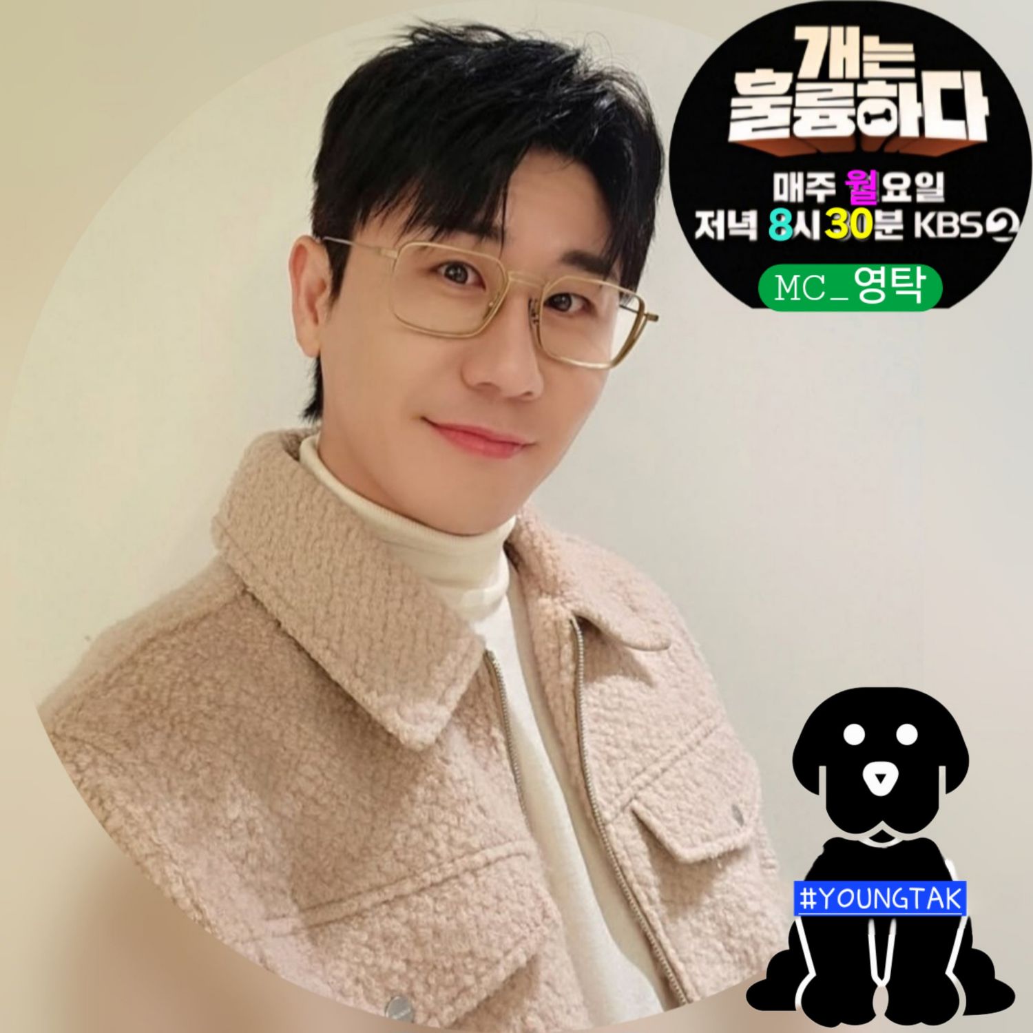 영탁의 최신 사진