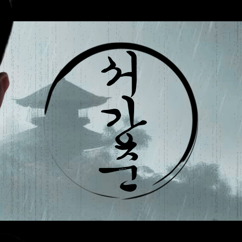 Behind-the-scenes cut of Seo Kangjoon