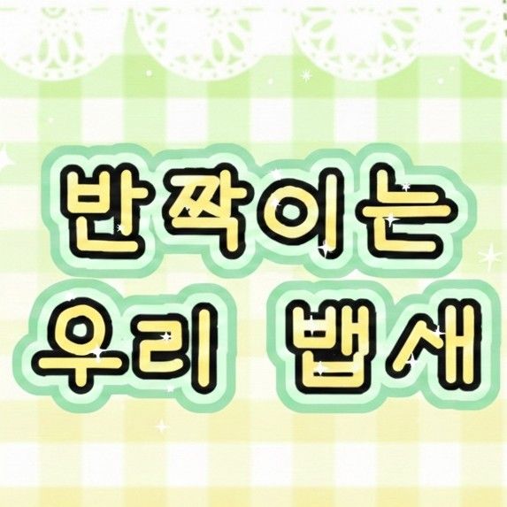 Behind-the-scenes cut of Jeon Mido