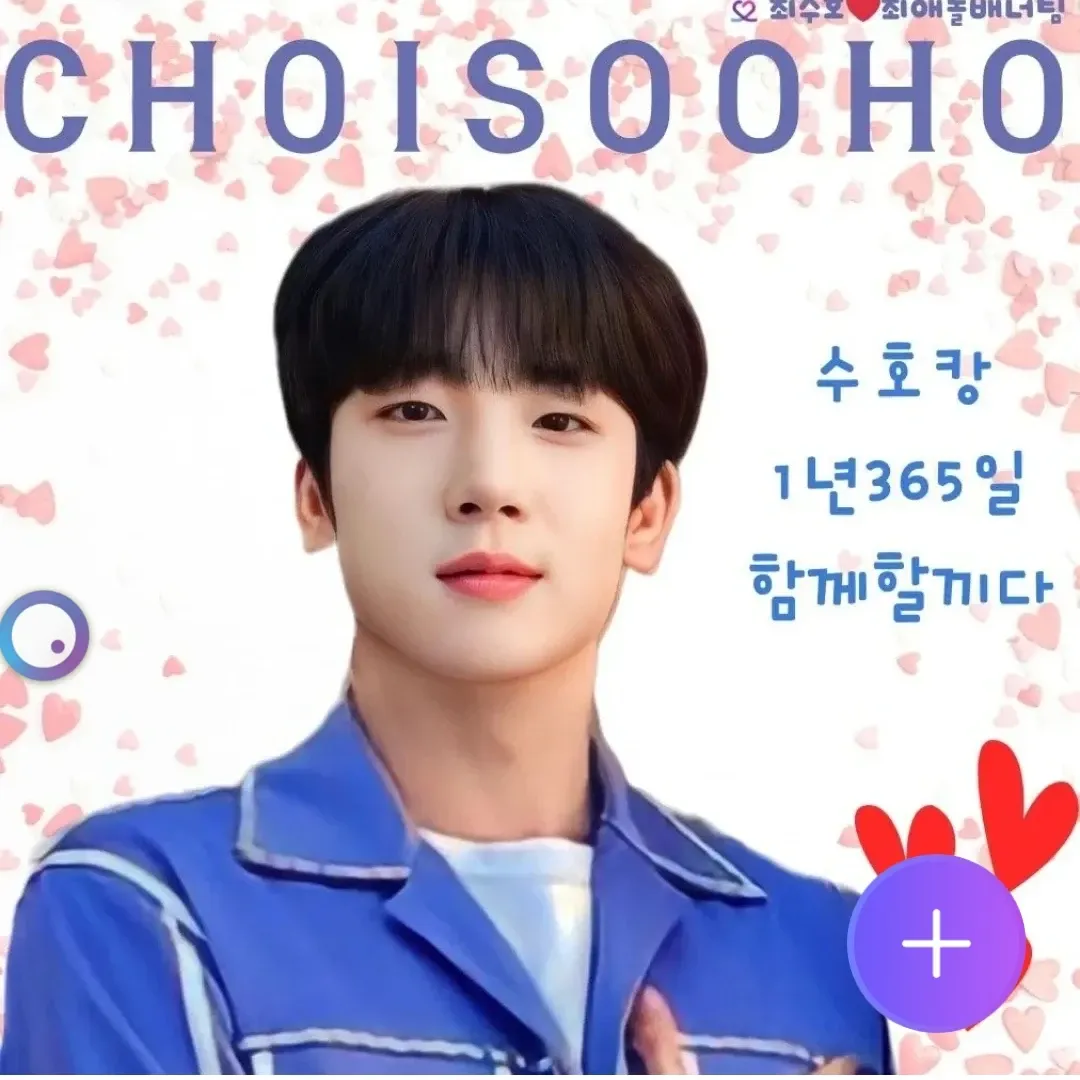 Latest photo of Choi Sooho