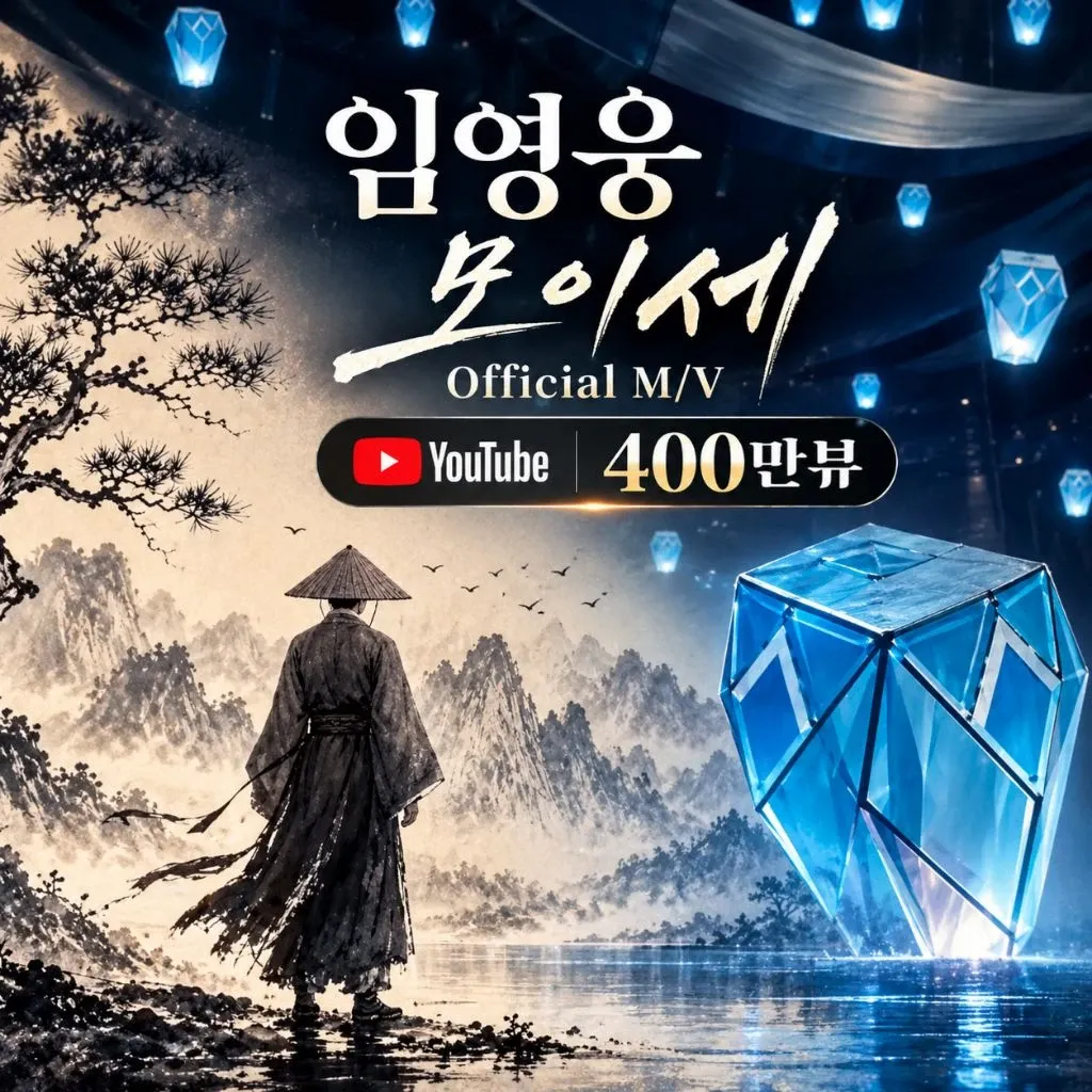 Cuplikan di balik layar dari Lim Youngwoong
