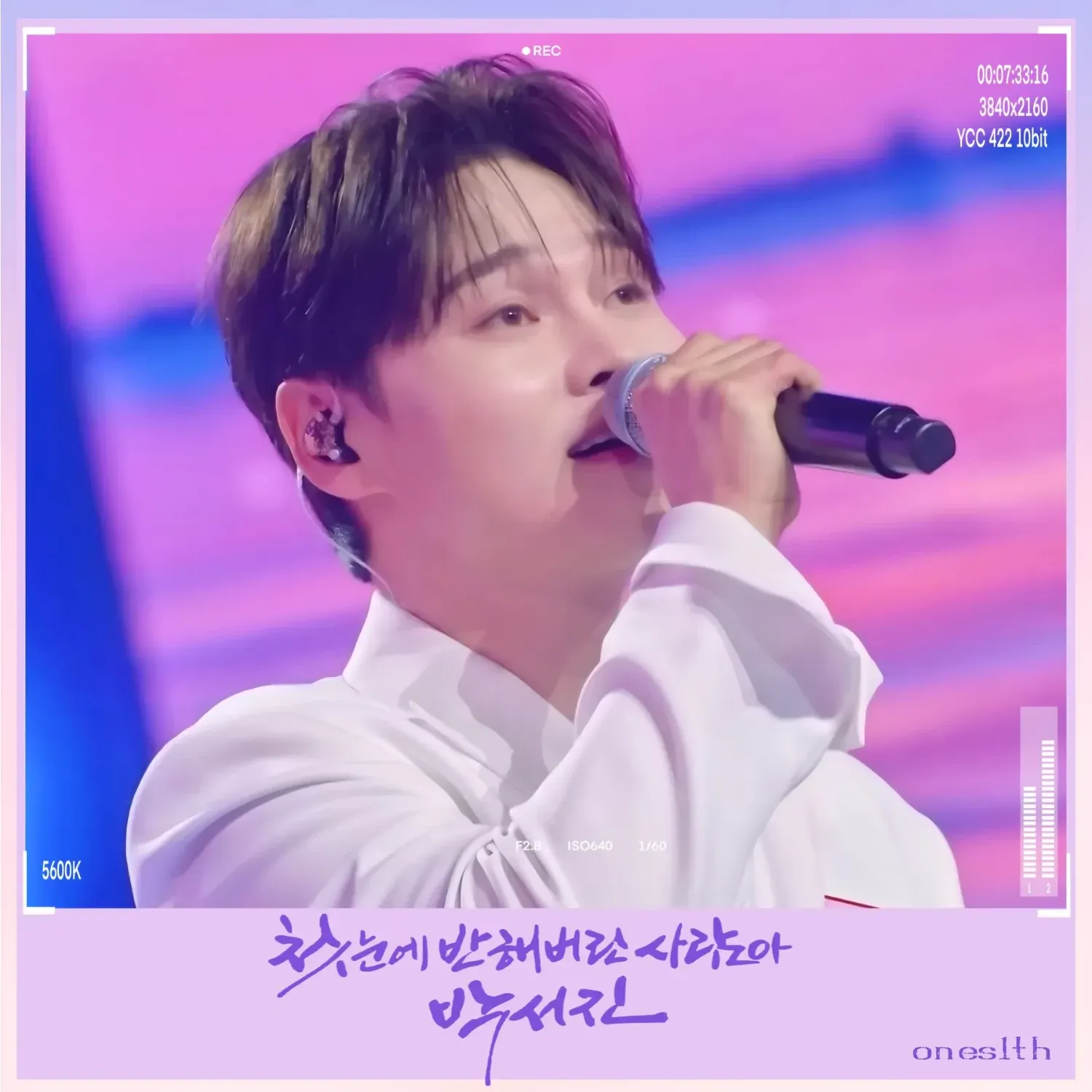 박서진 팬이 찍은 순간