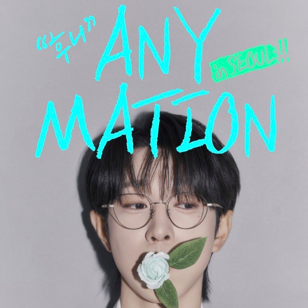 A moment captured by a fan of An Sunghoon