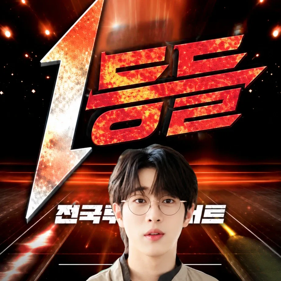 안성훈의 최신 사진