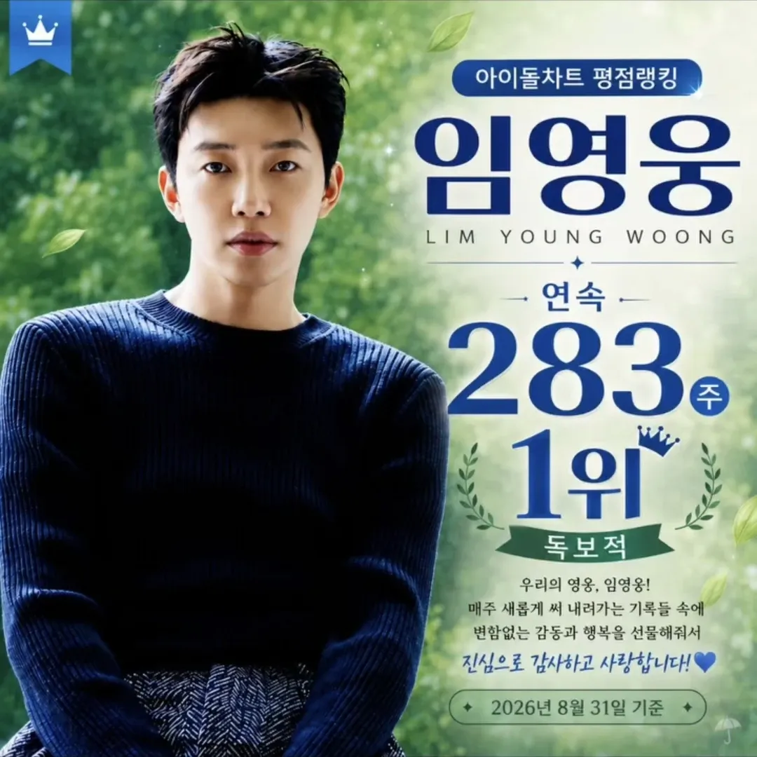 Foto kegiatan terbaru dari Lim Youngwoong