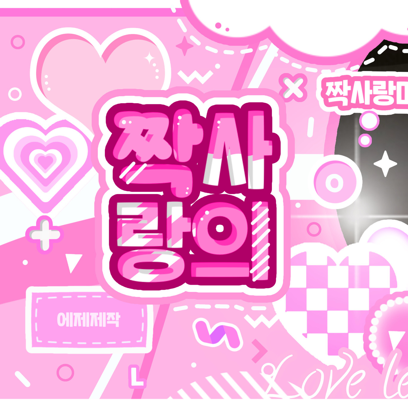 Latest photo of Jung Ilwoo