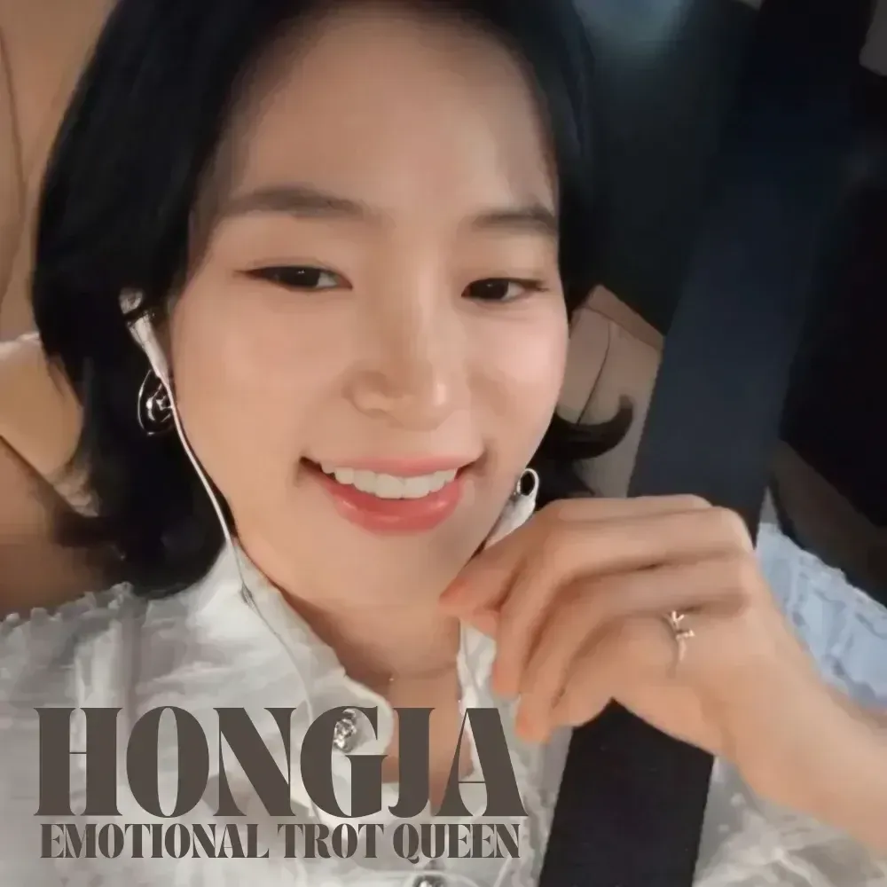 홍자 최근 활동샷