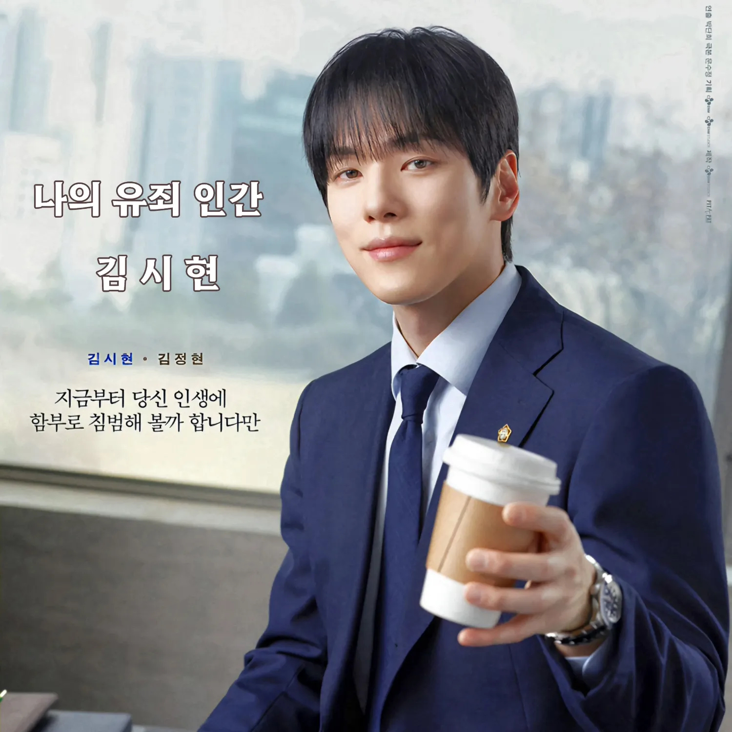 Explosively popular post in Choeaedol Celeb community