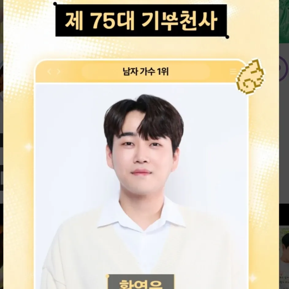 Behind-the-scenes cut of Hwang Youngwoong