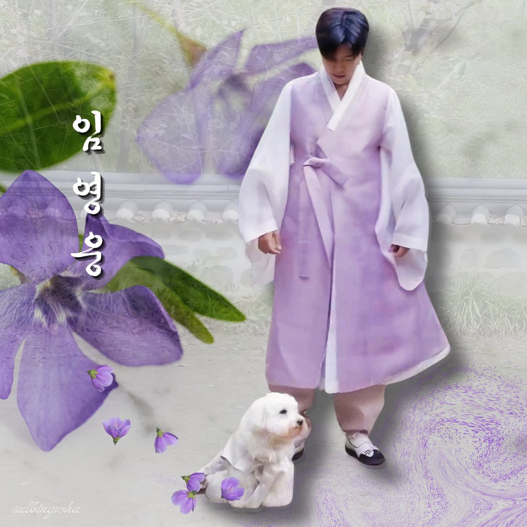 Recent activity shot of Lim Youngwoong