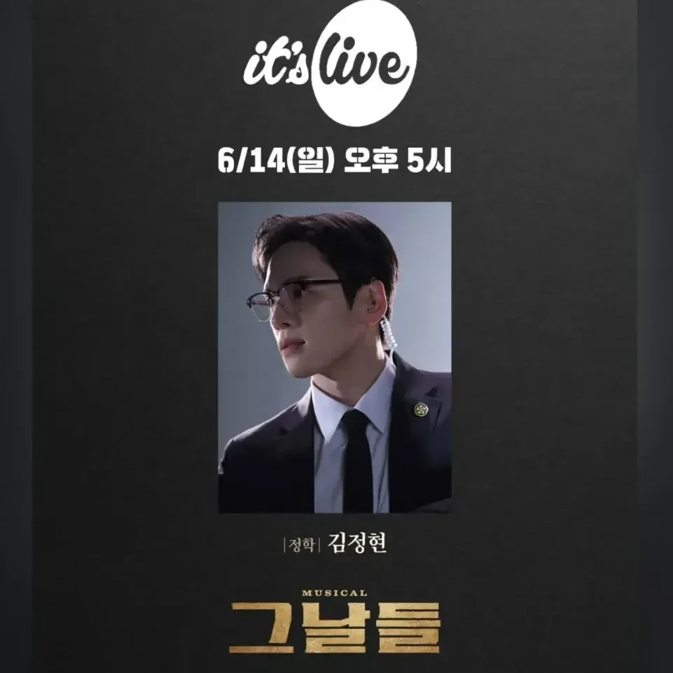 김정현의 비하인드 컷