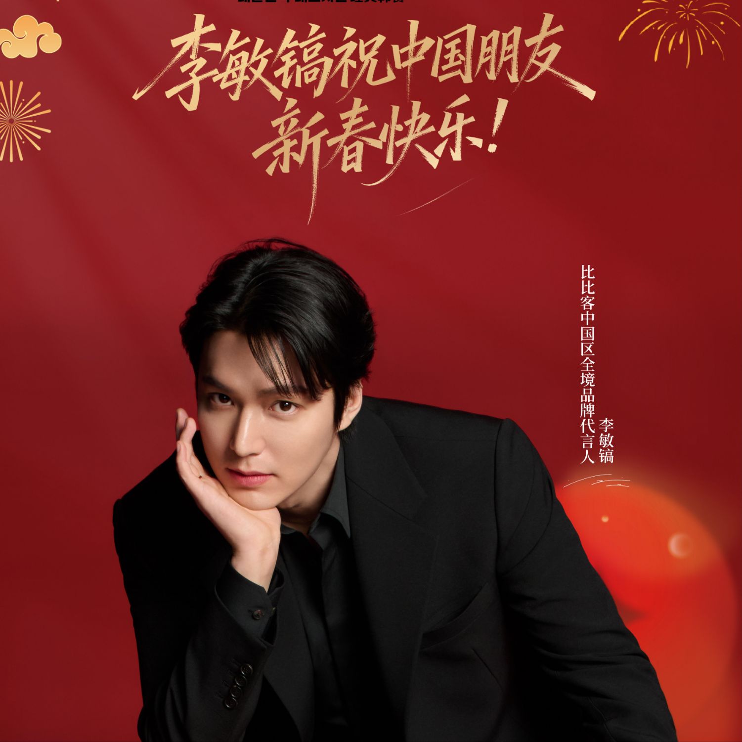 이민호의 비하인드 컷