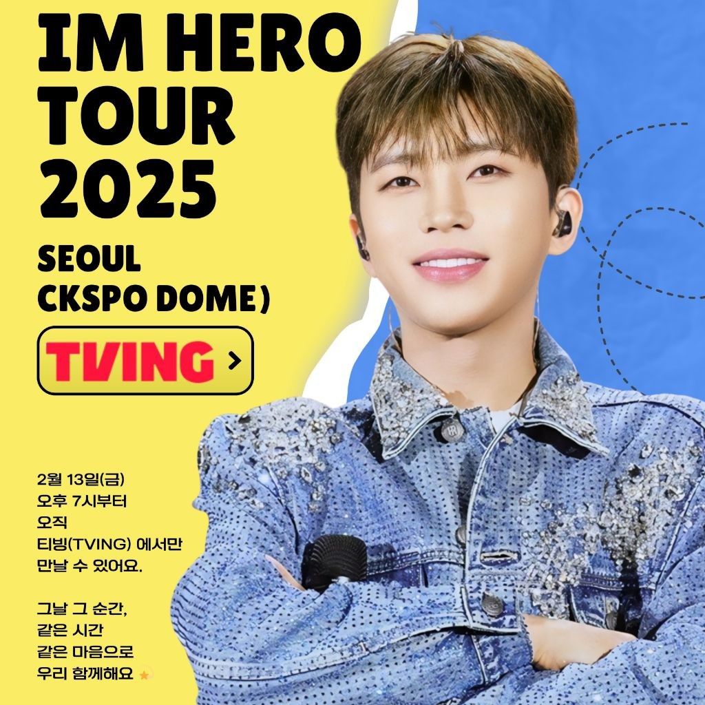 ファンが撮影したイム・ヨンウンの瞬間