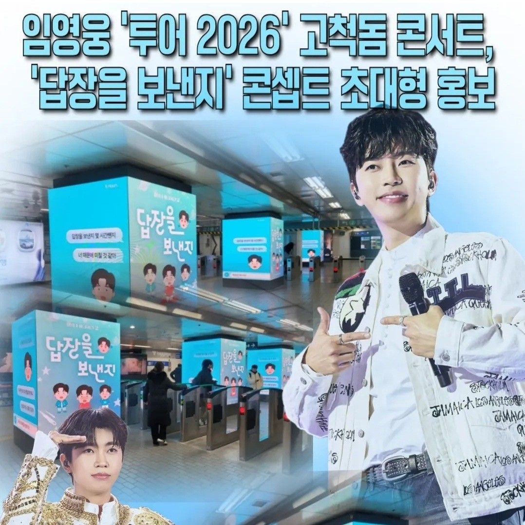 Momen yang diabadikan oleh penggemar Lim Youngwoong