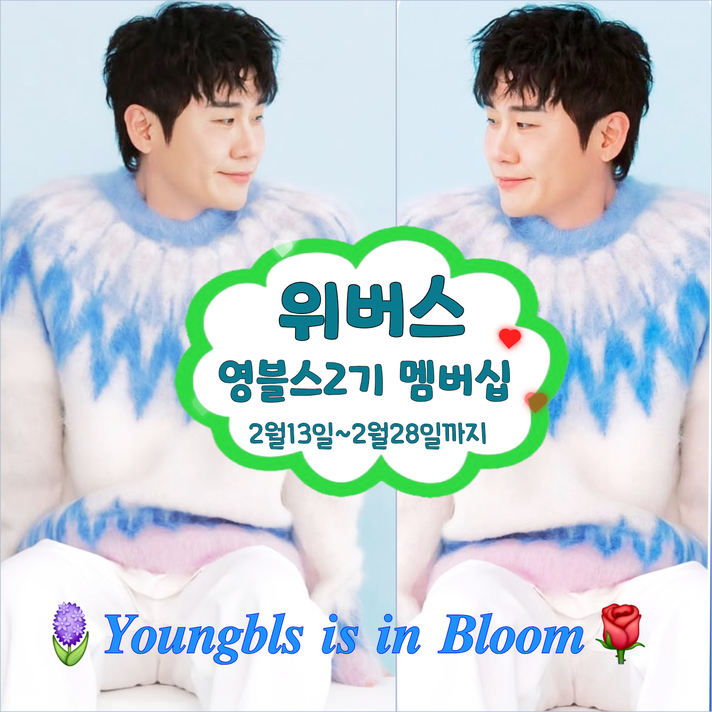 영탁 팬이 찍은 순간