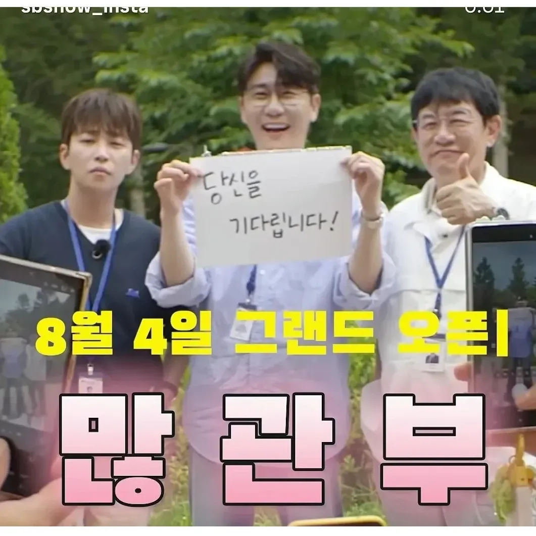 영탁 팬이 찍은 순간