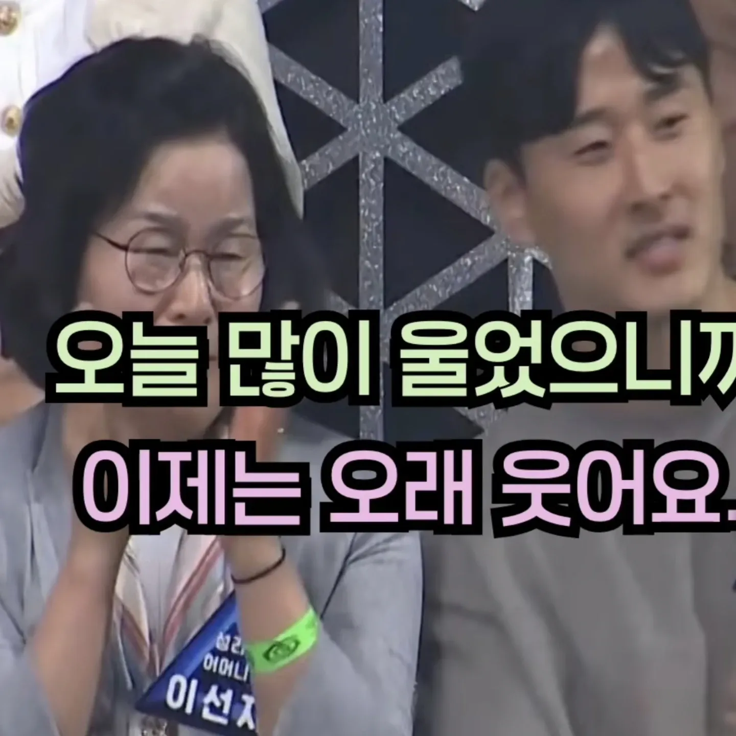 Recent activity shot of Seong Ri
