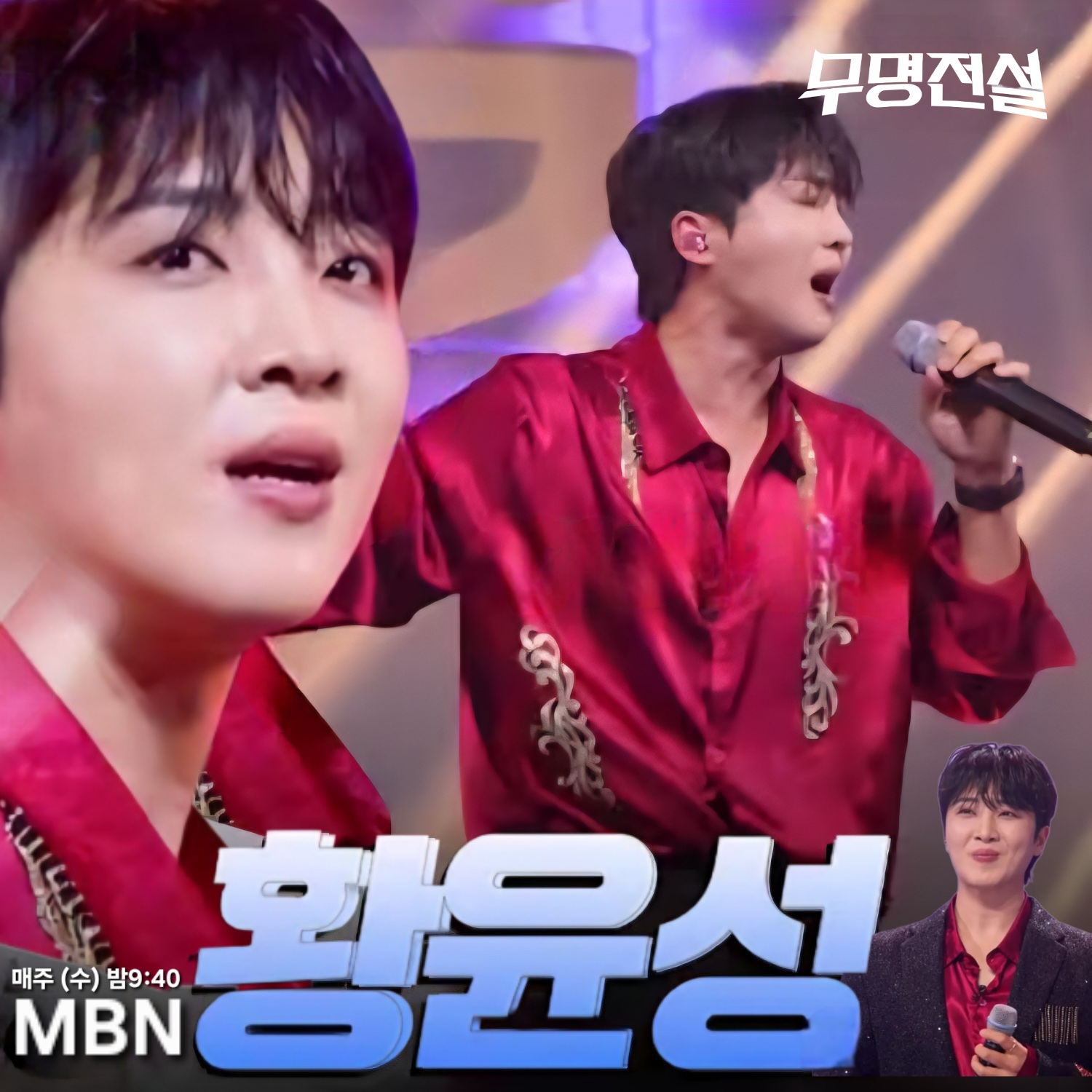 Recent activity shot of Hwang Yunsung