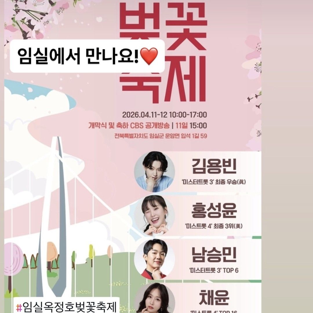 Recent activity shot of Hong Seongyun