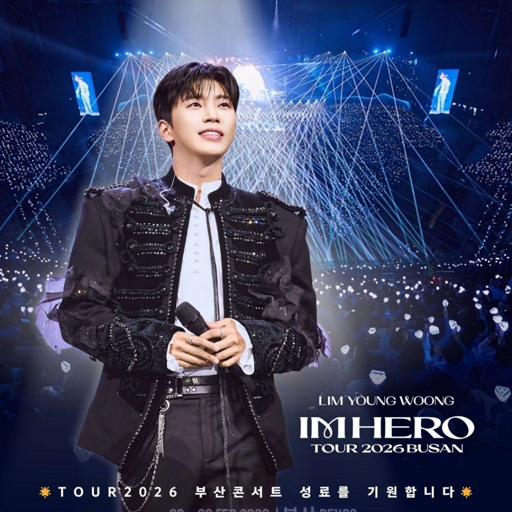 임영웅 최근 활동샷