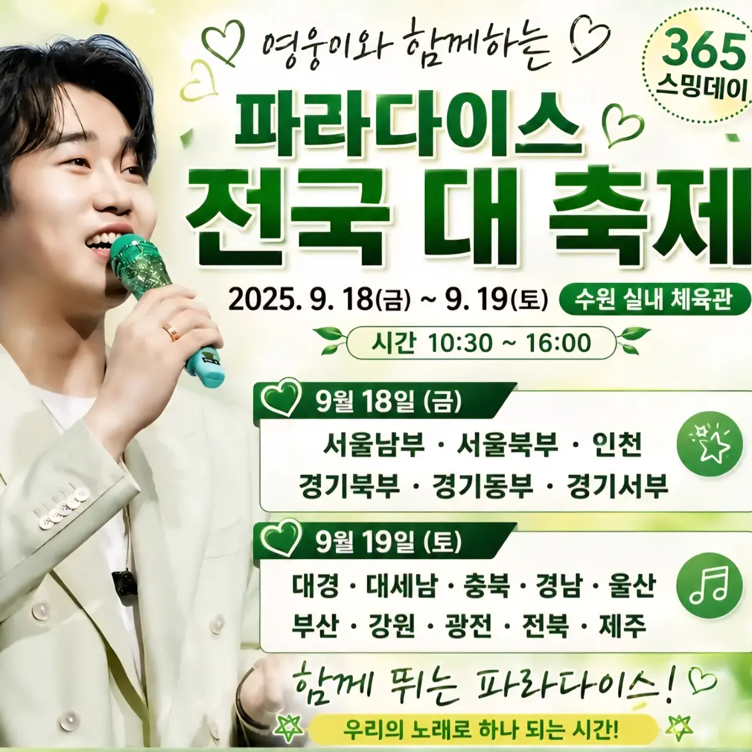 Latest photo of Hwang Youngwoong