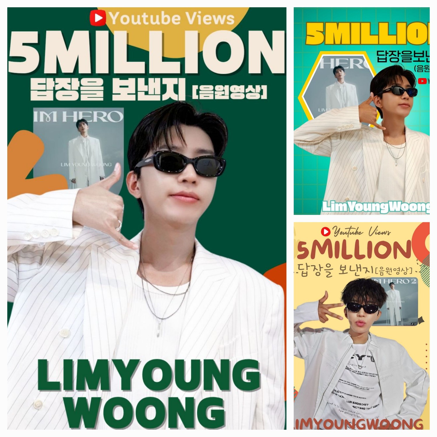 임영웅의 비하인드 컷