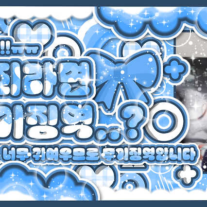 A moment captured by a fan of Go Younjung