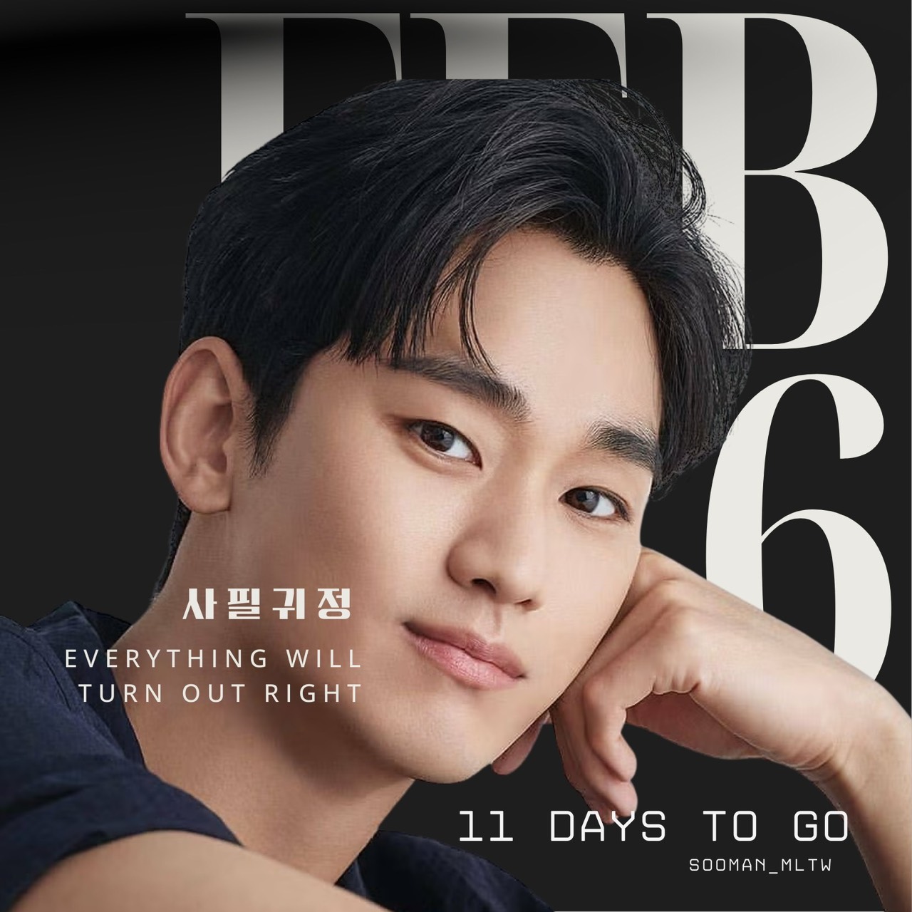 金秀贤的最新照片