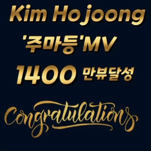 キム・ホジュンの最近の活動ショット