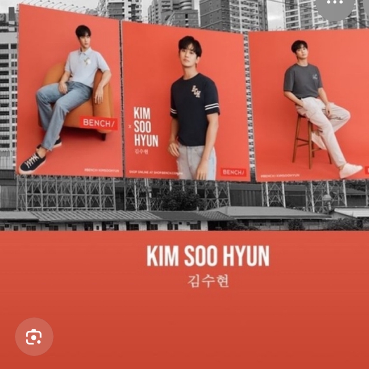 Recent activity shot of Kim Soohyun