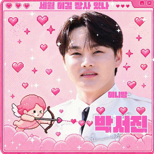 박서진 팬이 찍은 순간