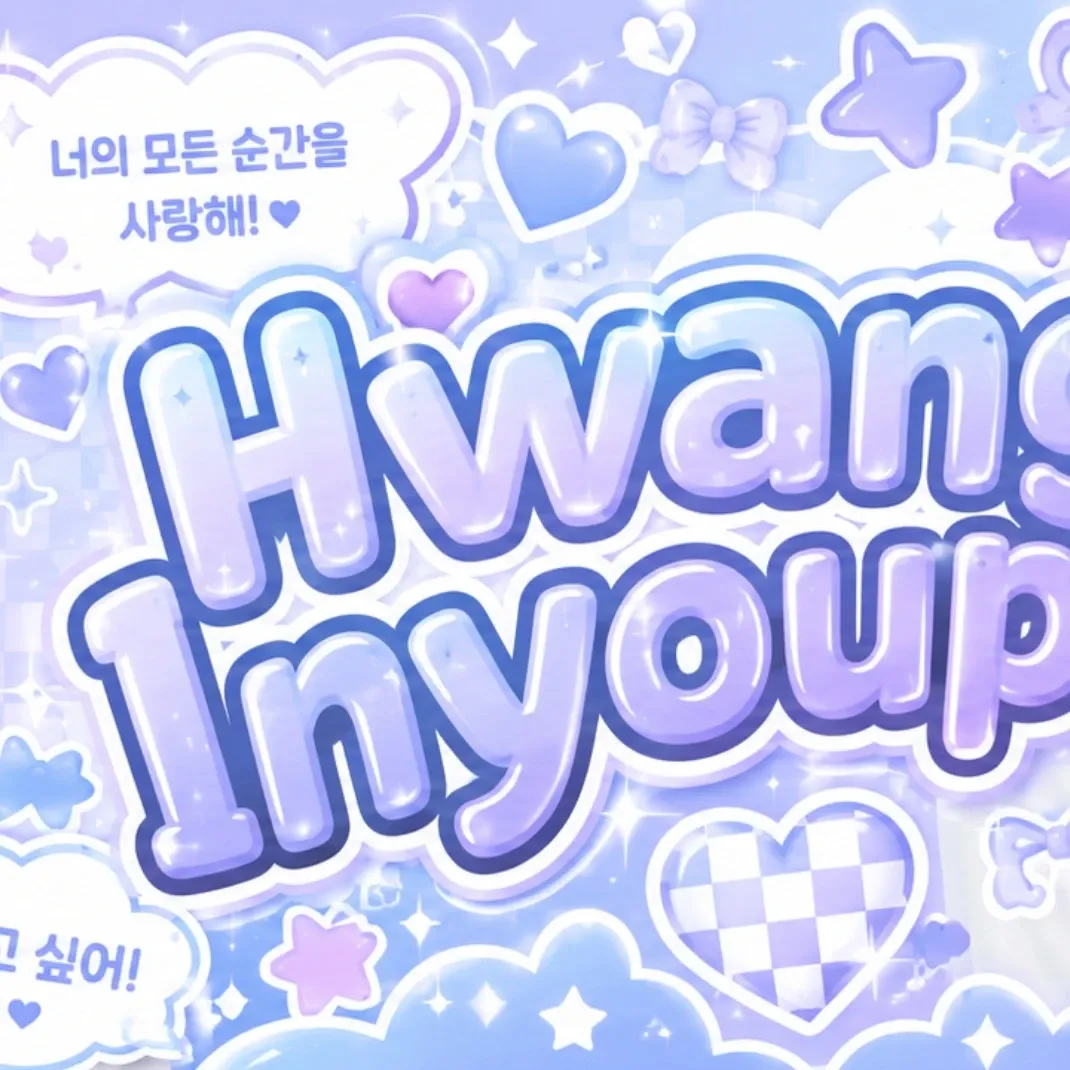 Cuplikan di balik layar dari Hwang Inyoup