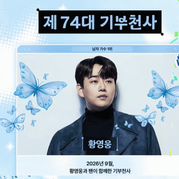 Behind-the-scenes cut of Hwang Youngwoong