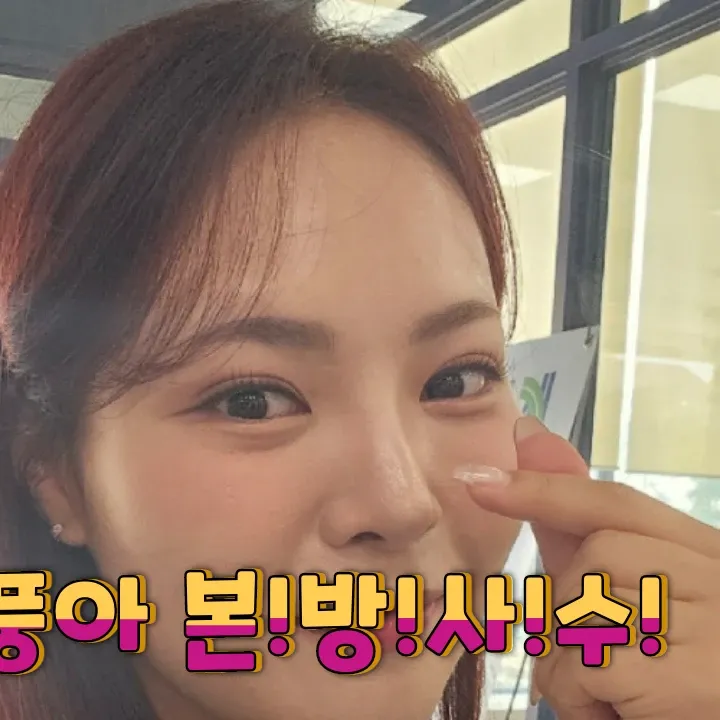 Latest photo of Miss Kim