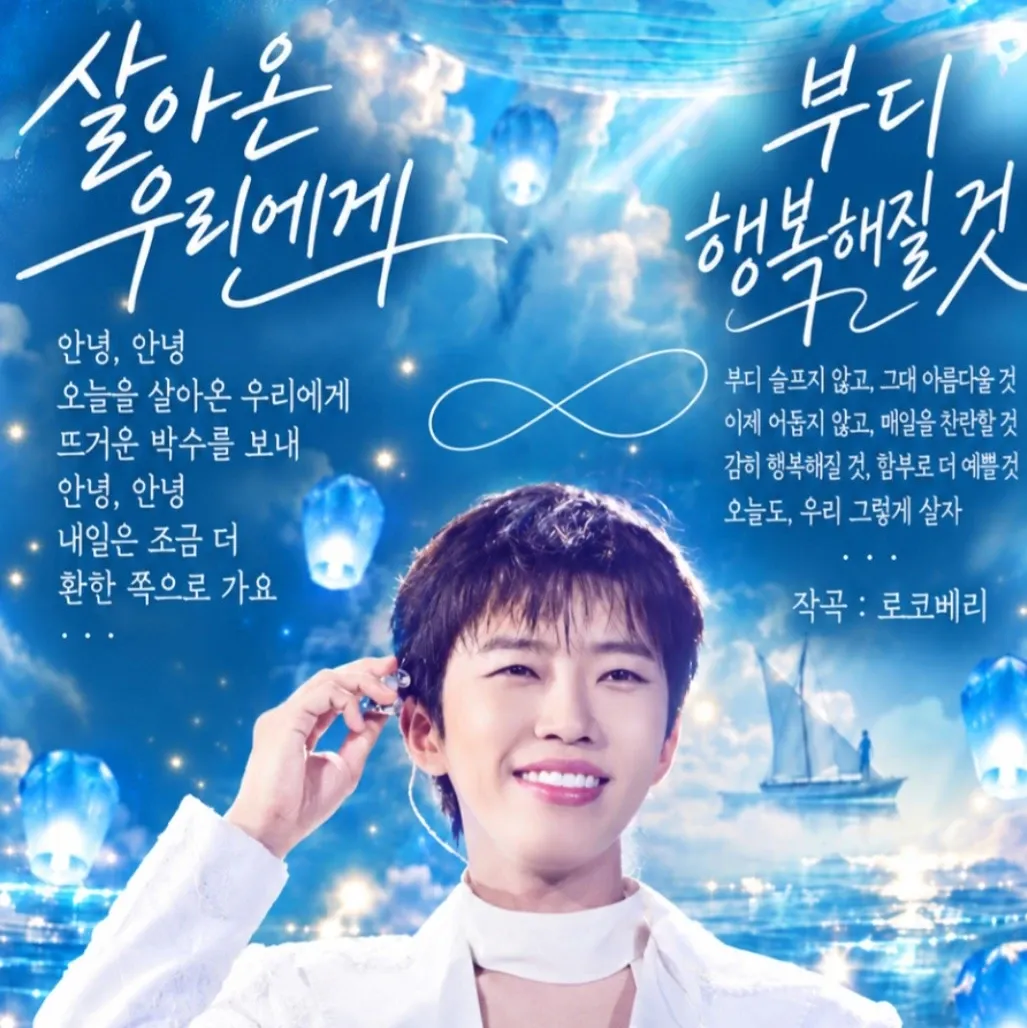 Cuplikan di balik layar dari Lim Youngwoong