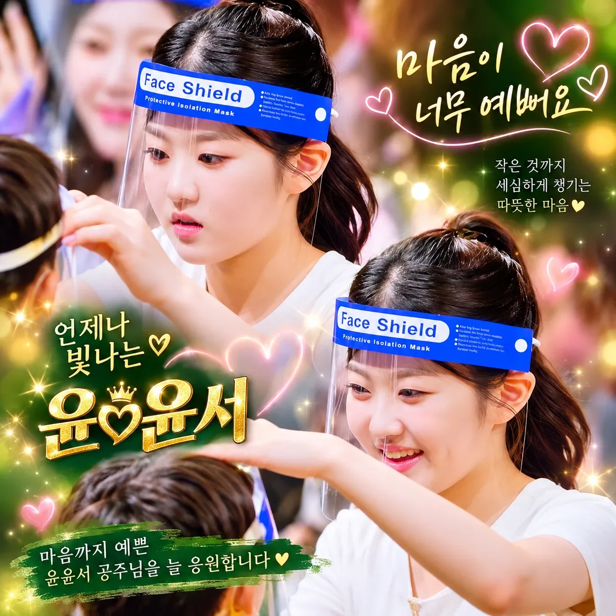 Recent activity shot of Yoon Yoonseo