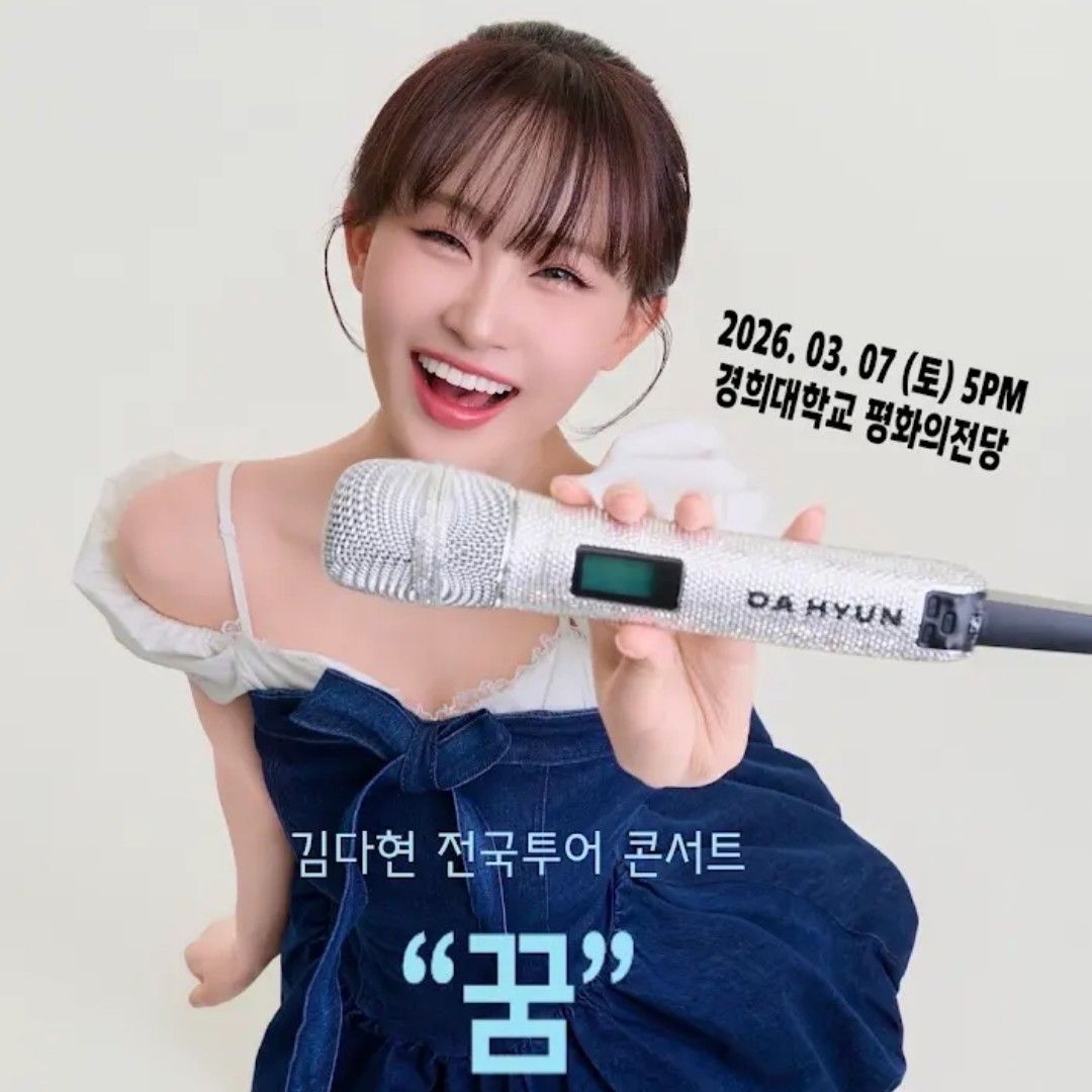 Foto kegiatan terbaru dari Kim Dahyun