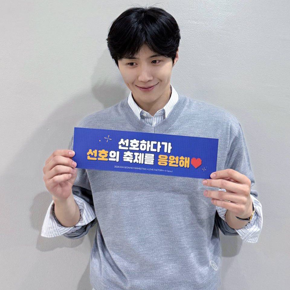 Recent activity shot of Kim Seonho