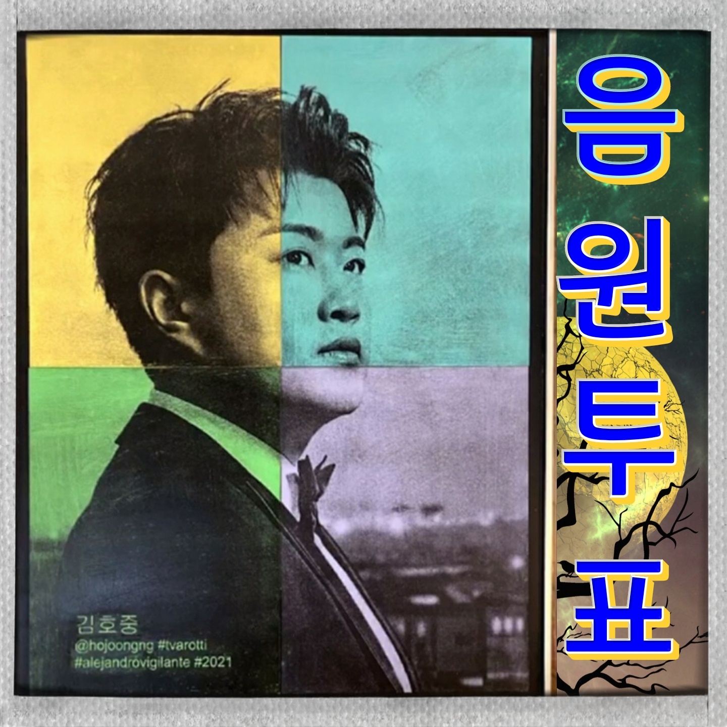 キム・ホジュンの最近の活動ショット