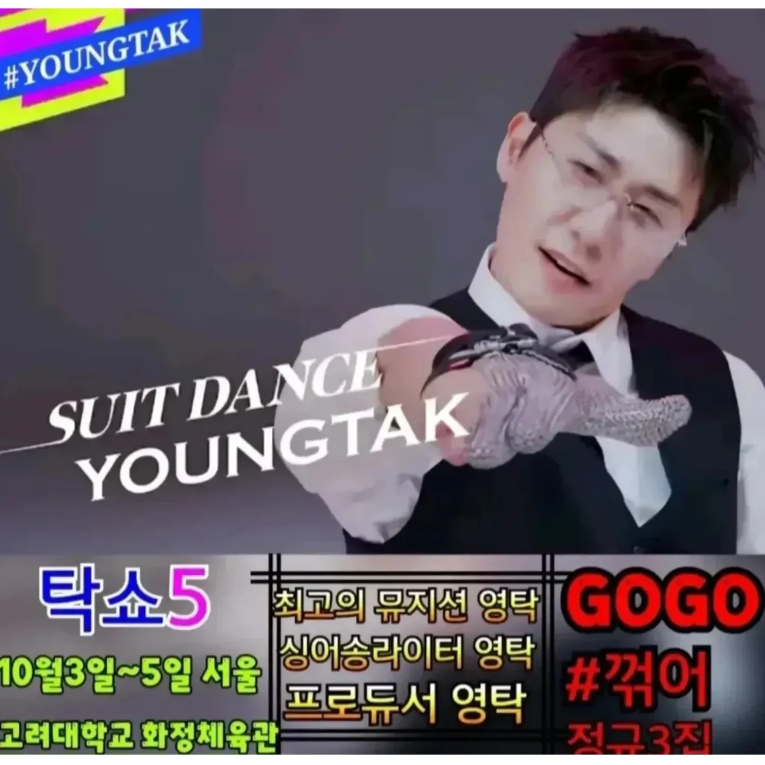 영탁의 비하인드 컷