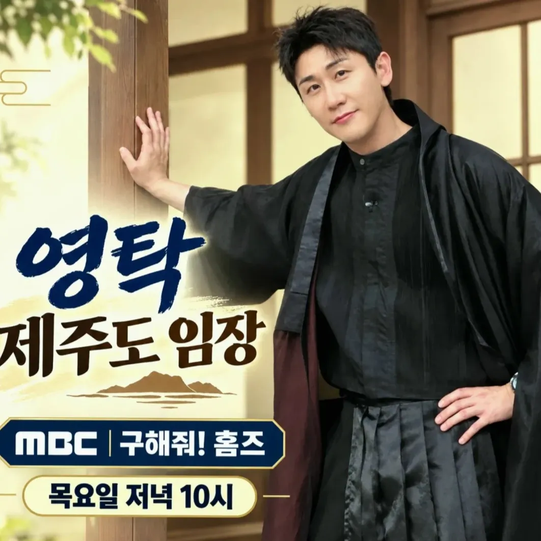 영탁의 최신 사진
