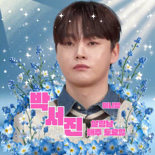 粉絲拍下的朴瑞鎮瞬間