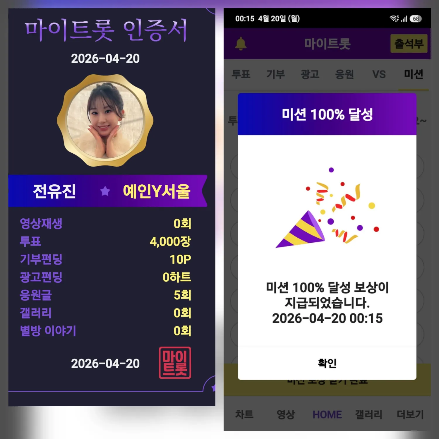 粉絲拍下的全裕珍瞬間