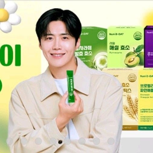 Recent activity shot of Kim Seonho