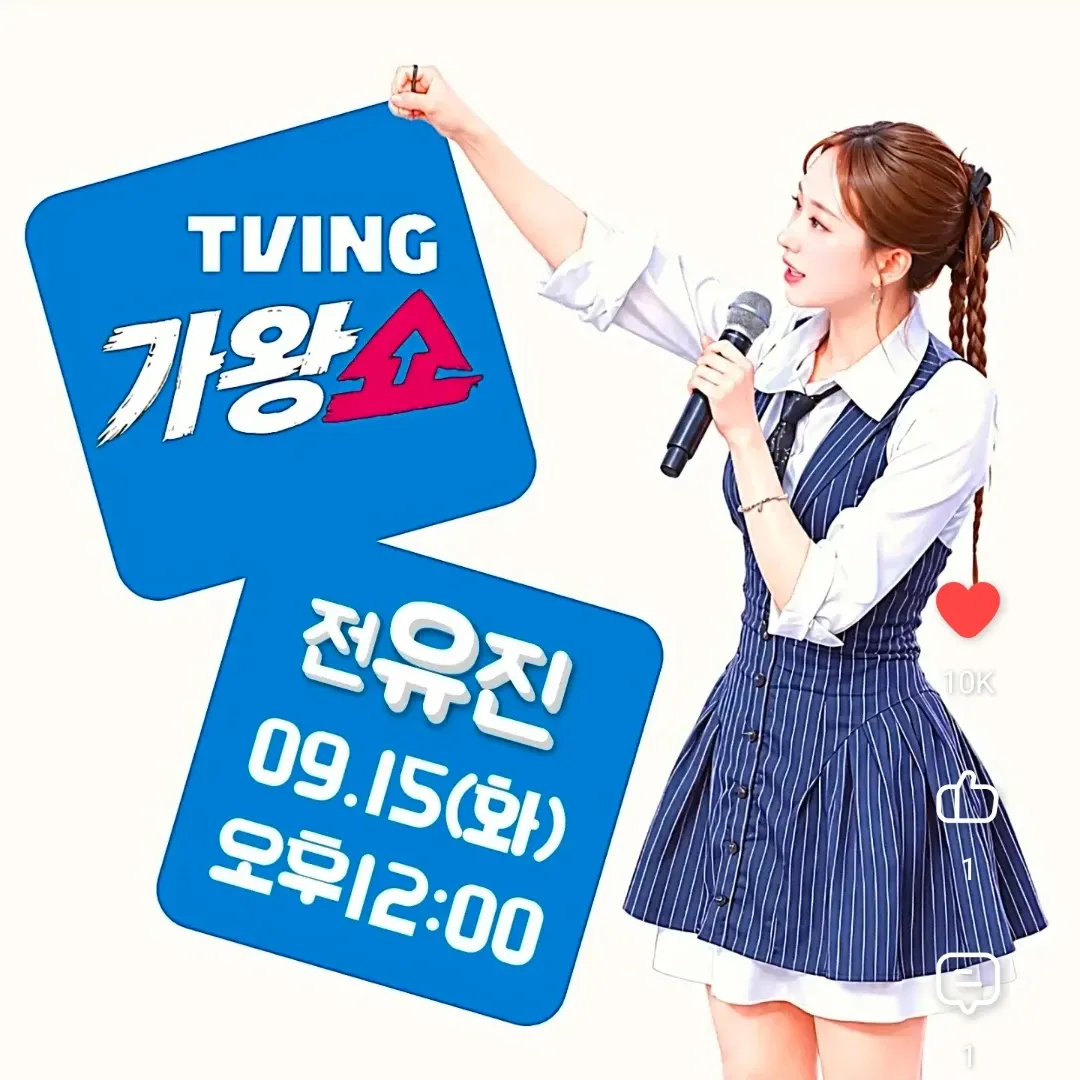 전유진의 최신 사진