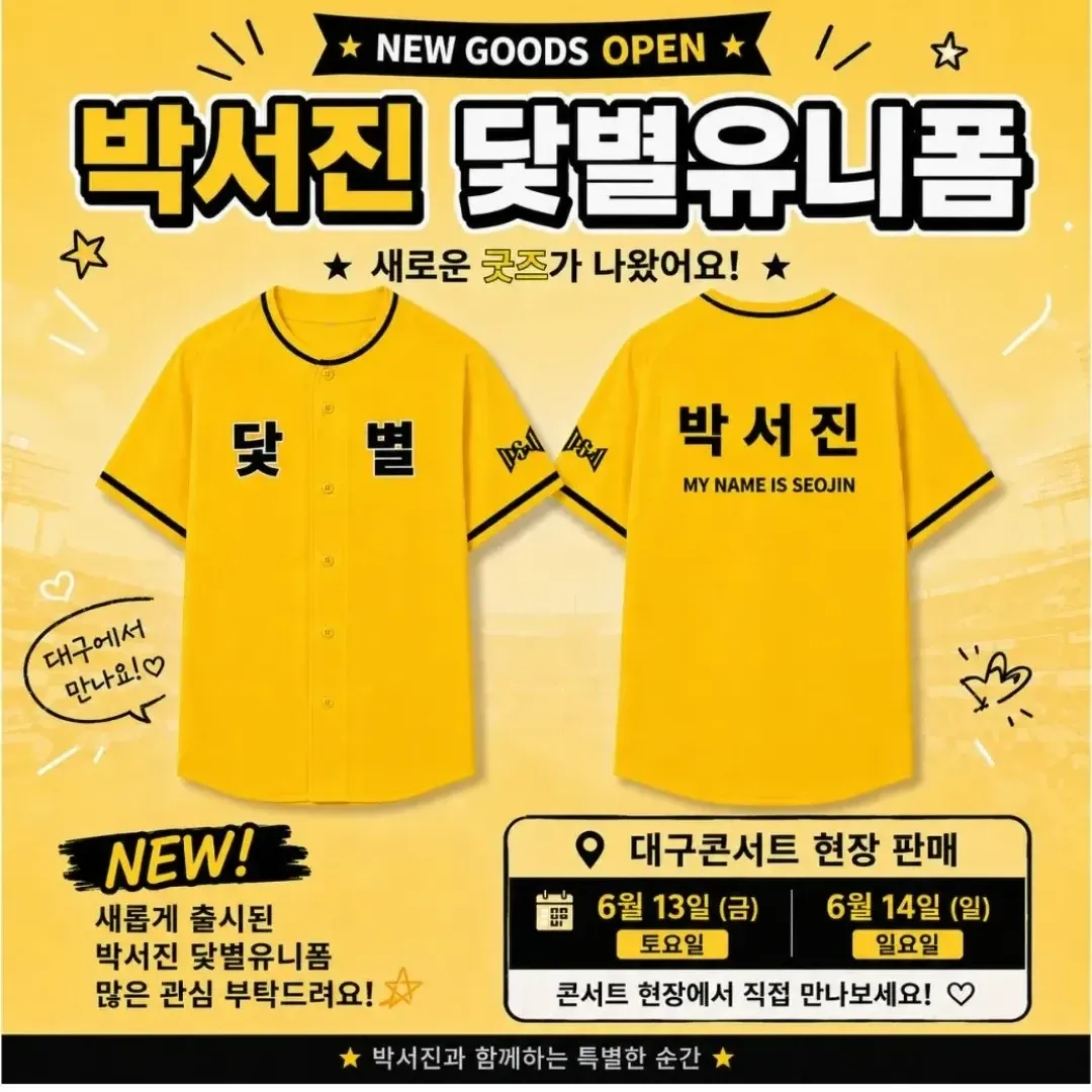 박서진 팬이 찍은 순간