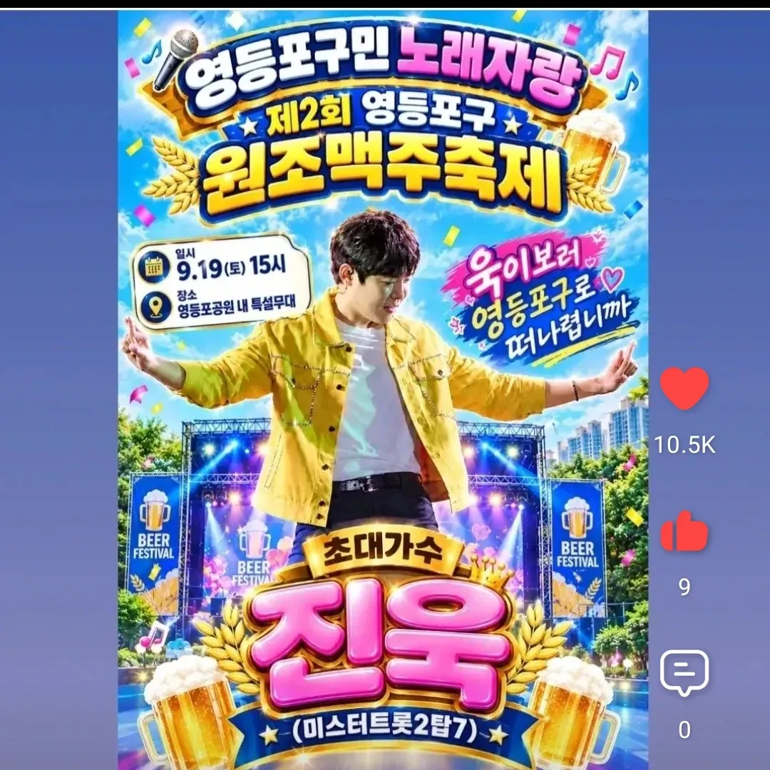 Latest photo of Jinuk