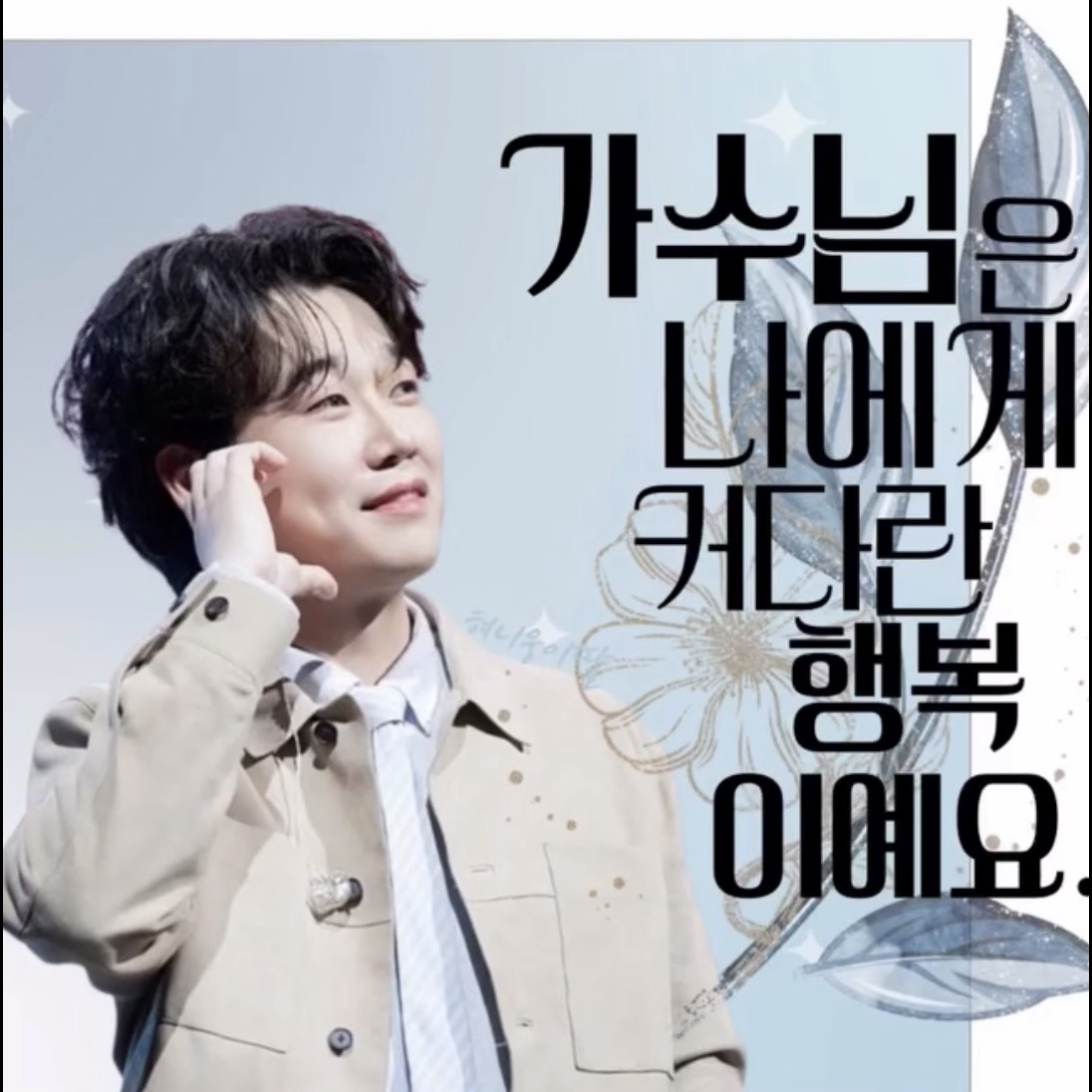 Latest photo of Hwang Youngwoong